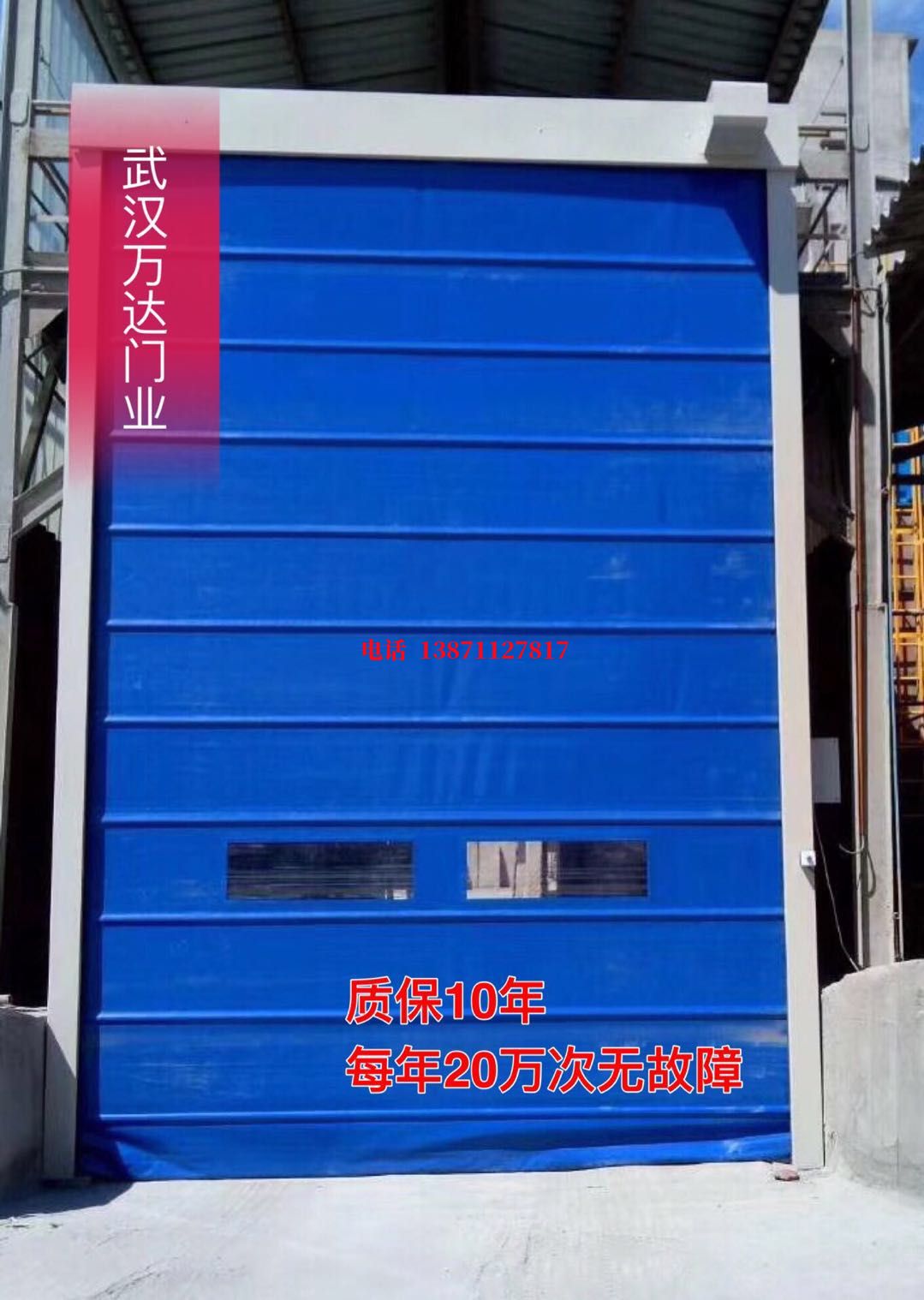长垣防爆卷帘门_COPY
